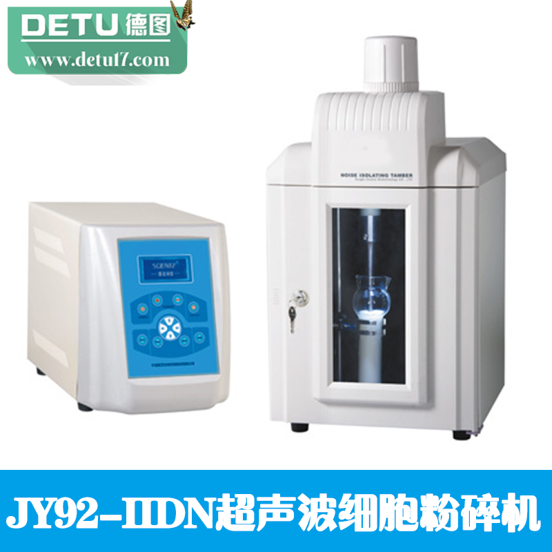 常州德圖廠家直銷JY92-IIDN常規(guī)型超聲波細胞粉碎機 破碎儀 乳化機