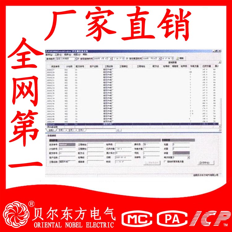 供應(yīng)PLD2008汽車衡信息系統(tǒng)