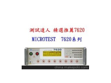 多通道安規測試儀廠家直銷