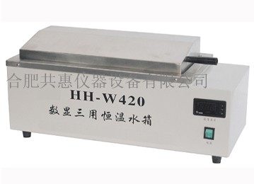 HH-W420数显三用恒温水箱|合肥水浴箱|安徽水浴箱