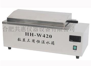 HH-W420數(shù)顯三用恒溫水箱|合肥水浴箱|安徽水浴箱