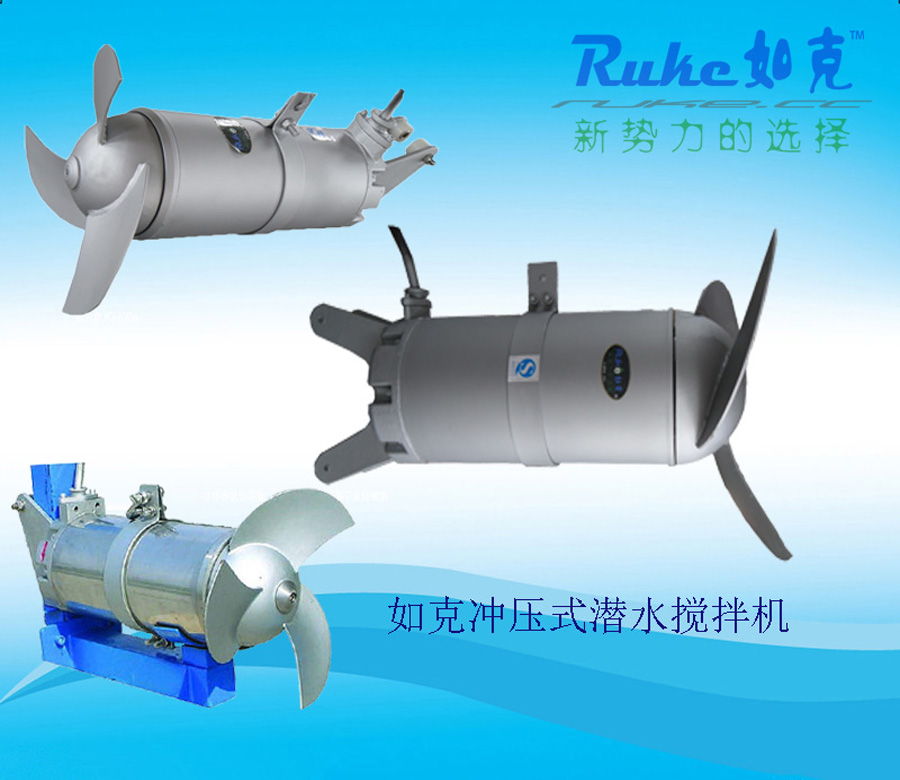 新式QJB4/6-400潛水攪拌機  潛水攪拌器