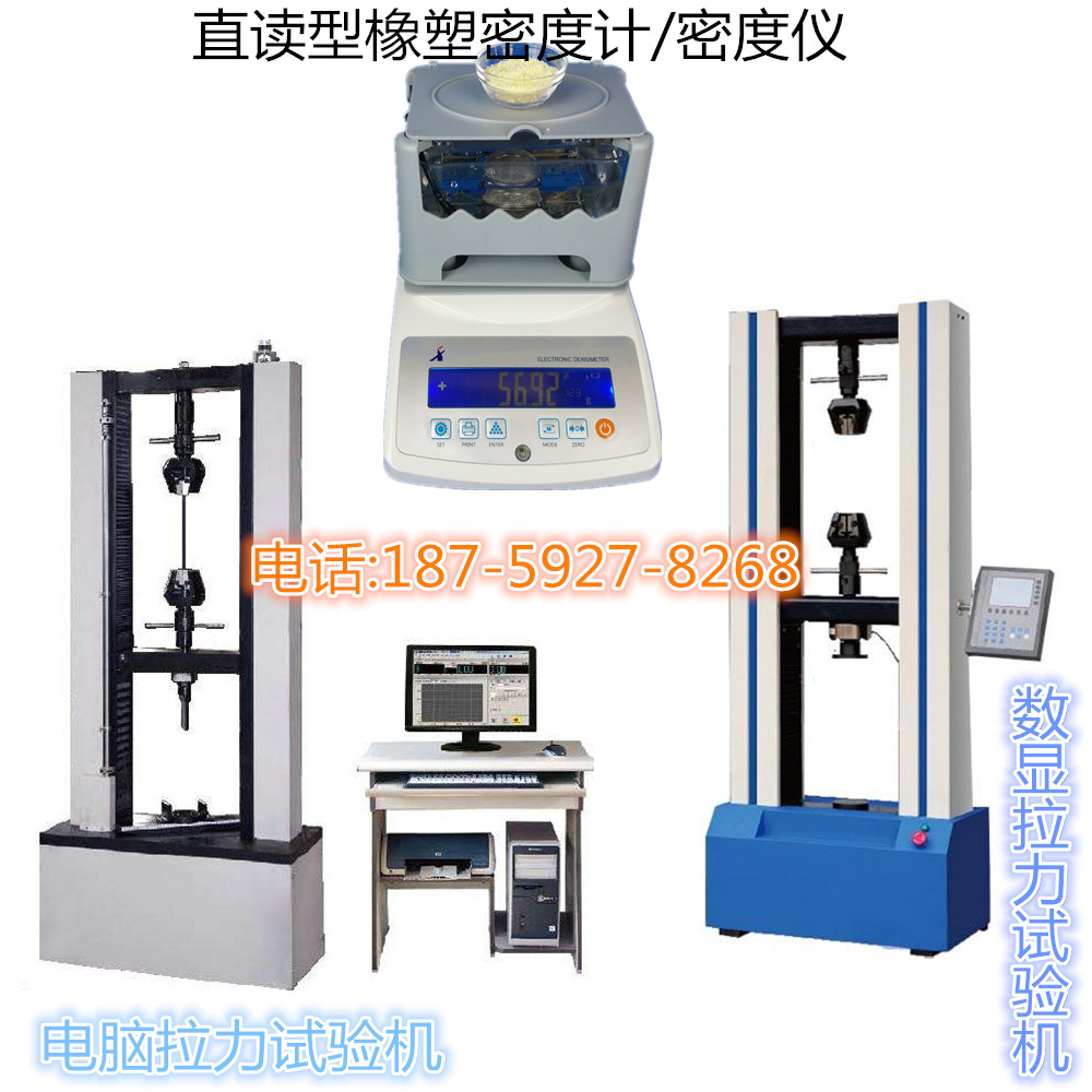 材料拉力試驗(yàn)機(jī)拉力機(jī)