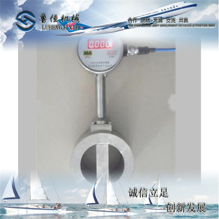 GLW100G流量傳感器魯恒電器