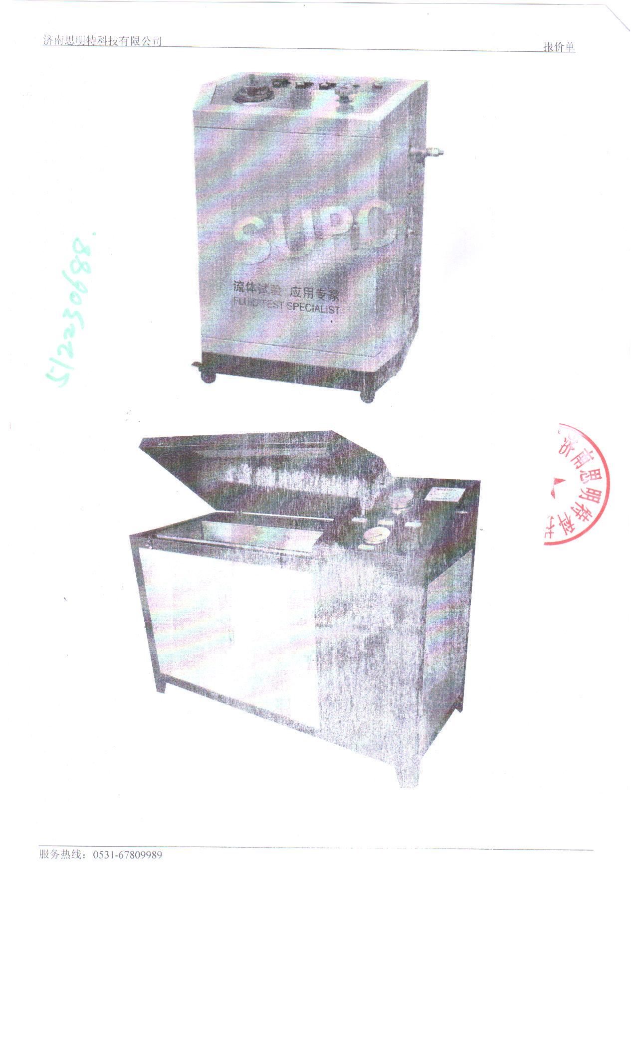 模擬海底壓力試驗(yàn)機(jī)-模擬海洋深度壓力檢測儀-海洋水下產(chǎn)品密封強(qiáng)度試驗(yàn)臺