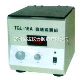 高速離心機