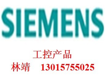 西門子工控機(jī)=福州亞科電氣=一級(jí)代理