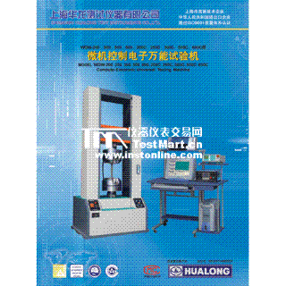 微機控制電子試驗機(大機型)