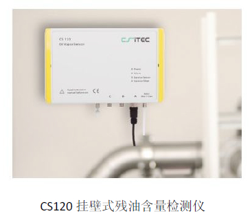 CS121殘油檢測(cè)儀