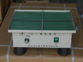 脫色搖床TS-1