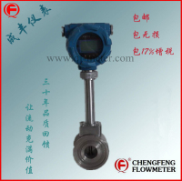 包郵！【常州成豐儀表】智能型渦街流量計可帶HART協(xié)議 進(jìn)口的品質(zhì)國產(chǎn)的價格