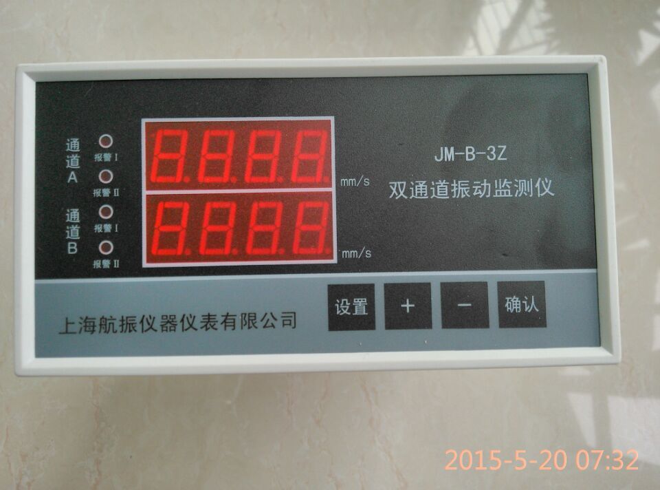 JM-B-3Z智能振動(dòng)監(jiān)測(cè)保護(hù)儀