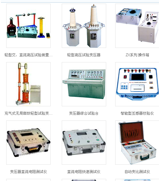 充气式无局部放轻型试验变压器