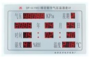 精密數(shù)字氣壓溫濕度計