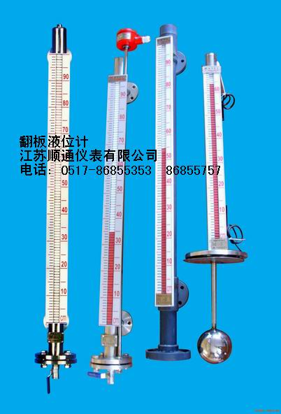 求購磁翻板液位計(jì)