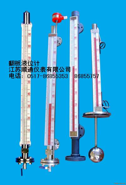 磁性翻板浮子液位計(jì)