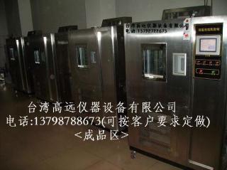 高低温试验箱GY-120