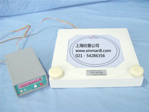 雙手調(diào)節(jié)器