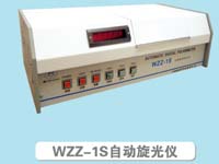 WZZ-1S自動旋光儀