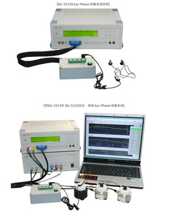 韓國SIGMA SG-2312A 耳機(jī)綜合測試儀原裝一級代理