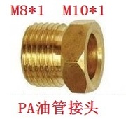 PA-4,6油管接頭/銅接頭/卡套接頭/介子接頭/電動(dòng)潤(rùn)滑泵/注塑機(jī)
