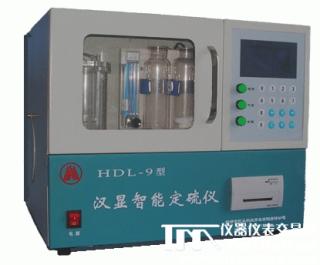 HDL—9型汉显一体化定硫仪