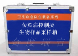 生物樣品采樣箱QD-C2300