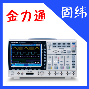 臺(tái)灣固緯【示波器】【數(shù)字示波器】【模擬示波器】山東代理