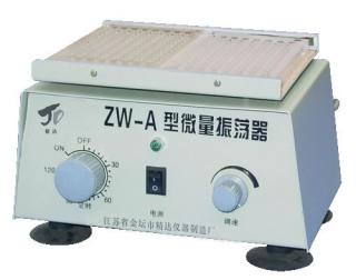 ZW-A微量振荡器