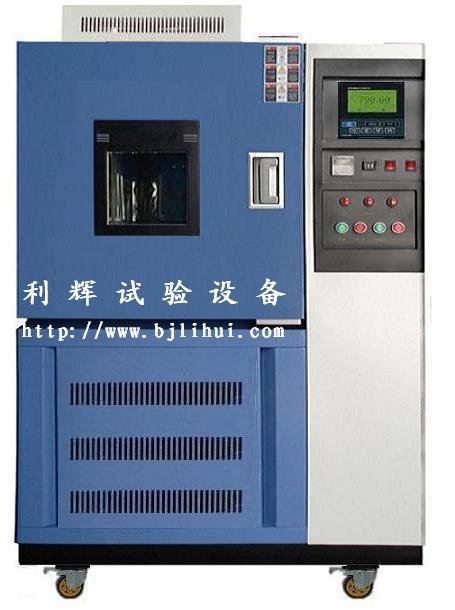 北京循环高低温试验箱