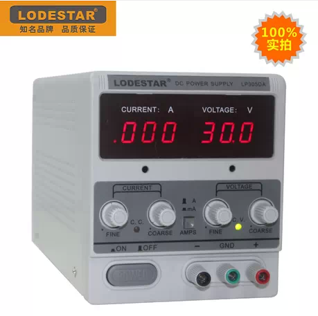 lodestar樂達(dá)LP305DA電源 30V5A毫安轉(zhuǎn)換直流穩(wěn)壓電源 十送一