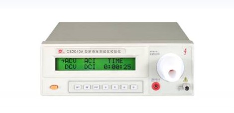 CS2040A型耐电压测试仪校验仪