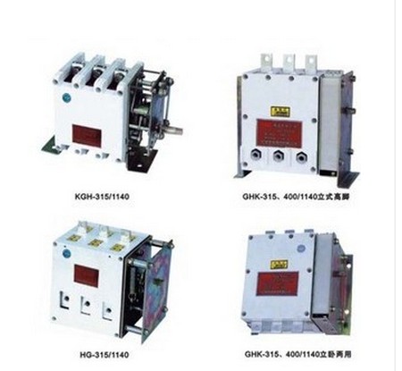 HG-315a/1140v低壓隔離換向開(kāi)關(guān) 315A隔離開(kāi)關(guān)1140V換向開(kāi)關(guān)