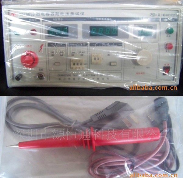 YD2665B常州揚子電容器耐電壓測試儀YD-2665B耐壓測試儀YD 2665B