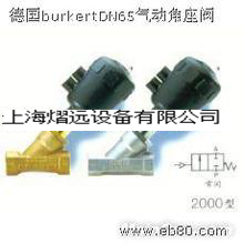 BURKERT電磁流量計 BURKERT電磁閥現(xiàn)貨