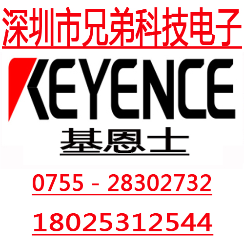 KEYENCE光纖傳感器