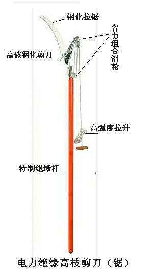 高空绝缘枝剪