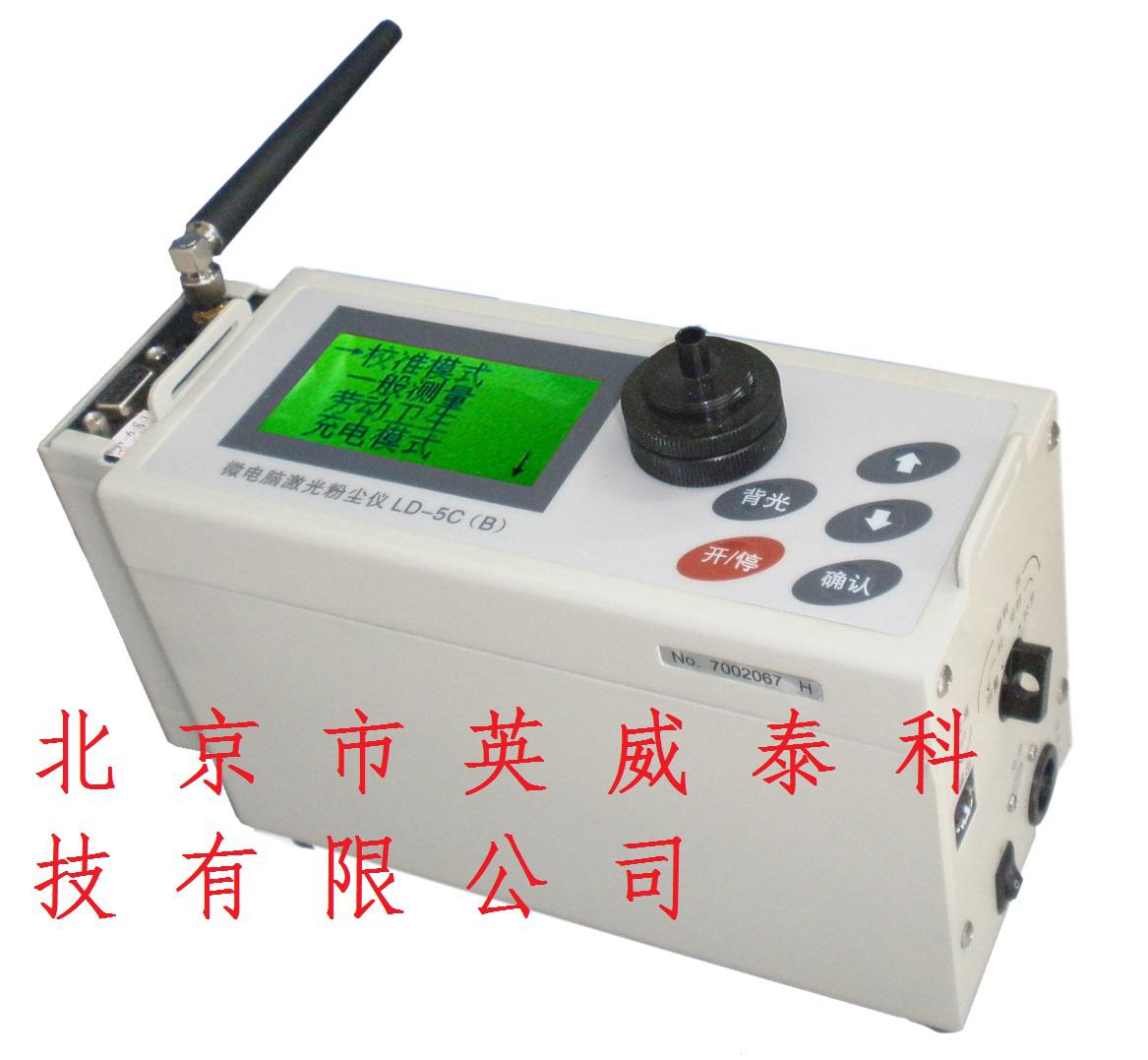 微電腦激光粉塵儀  型 號(hào)LD-5C