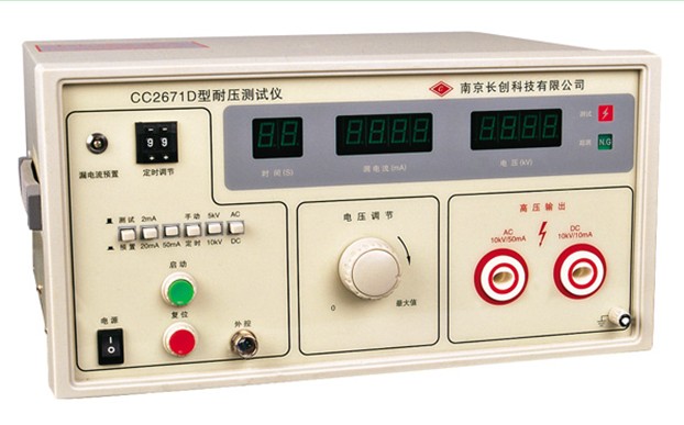 CC2671D南京長(zhǎng)創(chuàng)交直流耐壓測(cè)試儀CC-2671D大電流耐壓機(jī)CC 2671D
