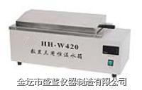 HH-W420數(shù)顯三用恒溫水箱