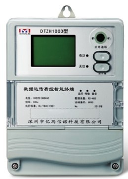 智能費控終端