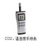 CO2温湿度手持表