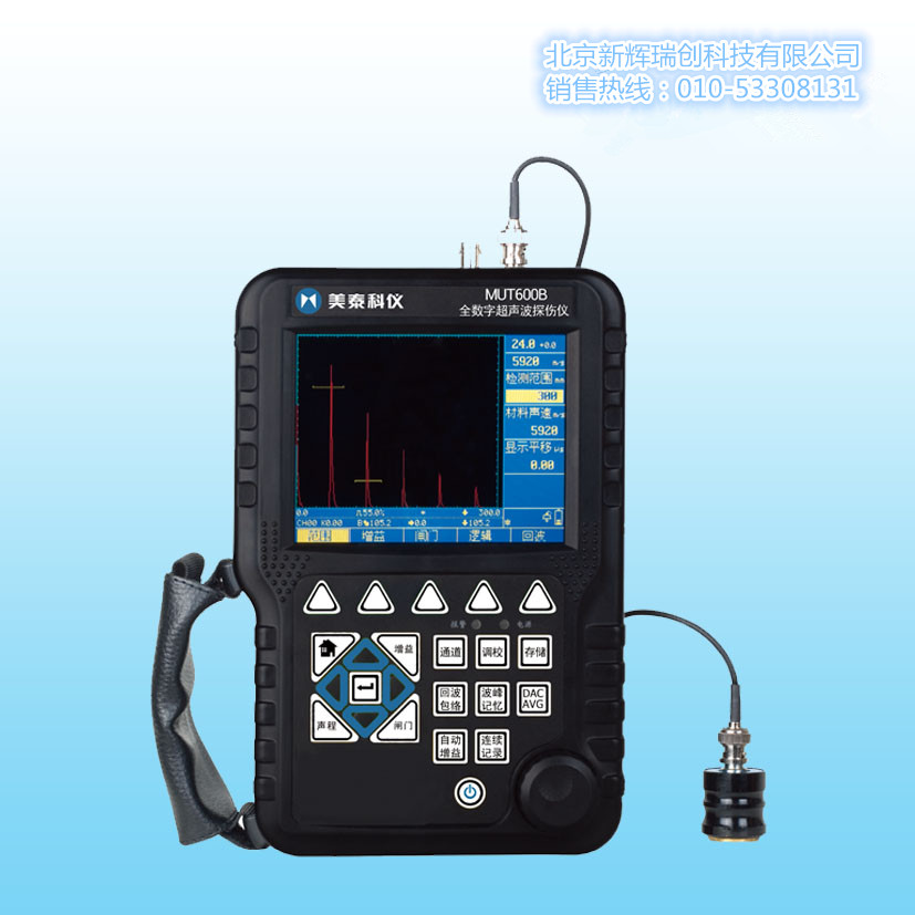 全数字超声波探伤仪MUT600B