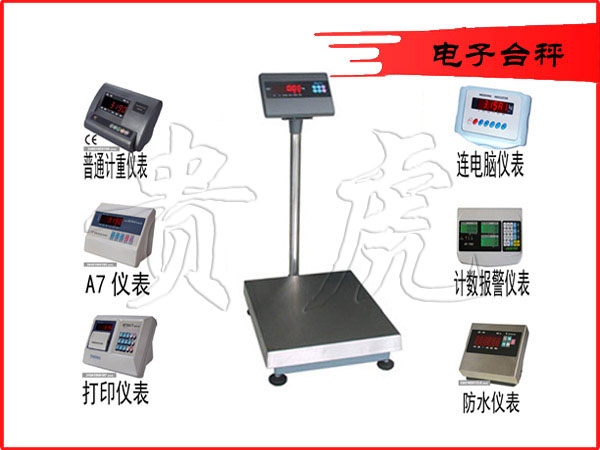 靈敏度：≥1uVe300kg臺(tái)秤400kg電子臺(tái)秤：_≤8PPM℃