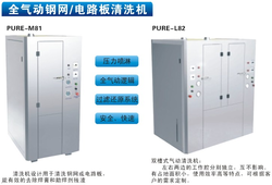 全氣動鋼網(wǎng)清洗機PCB清洗機