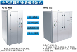 全氣動(dòng)鋼網(wǎng)清洗機(jī)PCB清洗機(jī)