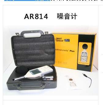 ?，?AR814 噪音計(jì)