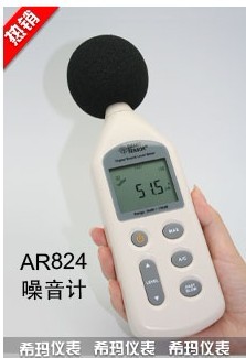 噪音計AR824