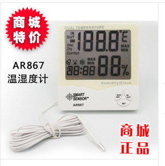 溫濕度計(jì)
