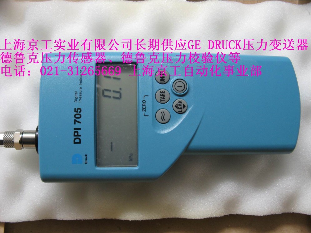 DPI705壓力計(jì)GE DRUCK